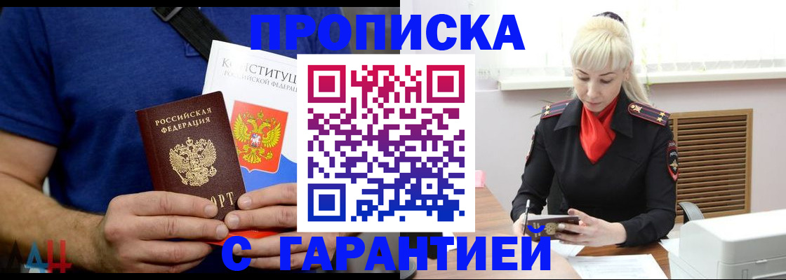 прописка регистрация в Тыве